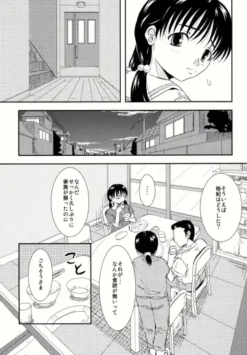 [Ono Masaki] Imouto Pajama Fhentai - Page 13