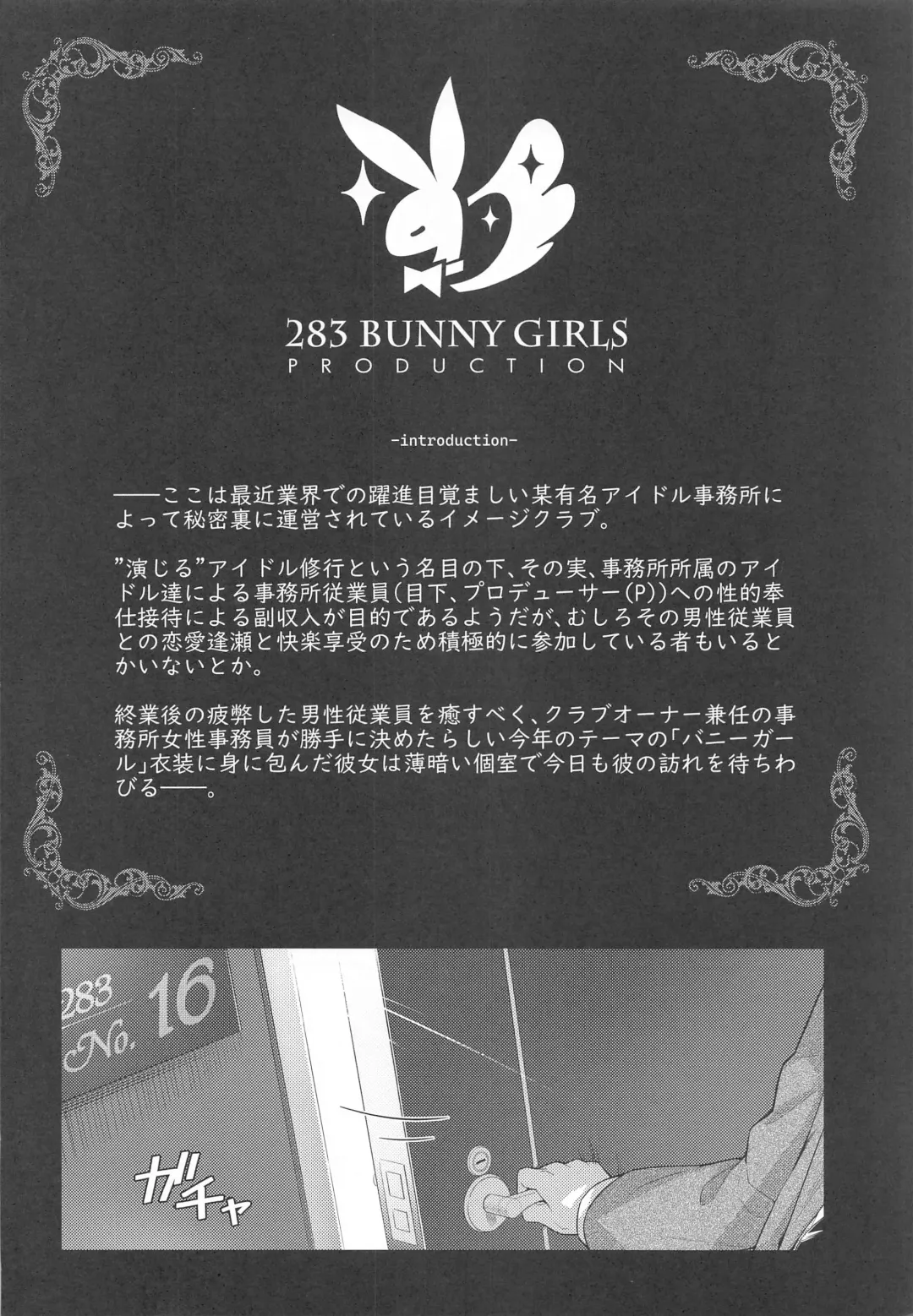 [Urabi] 283 Kaiinsei Koukyuu Chijo Toku SS++ Himitsu Chika Idol Bunny Club -Chiyuki- Fhentai - Page 3