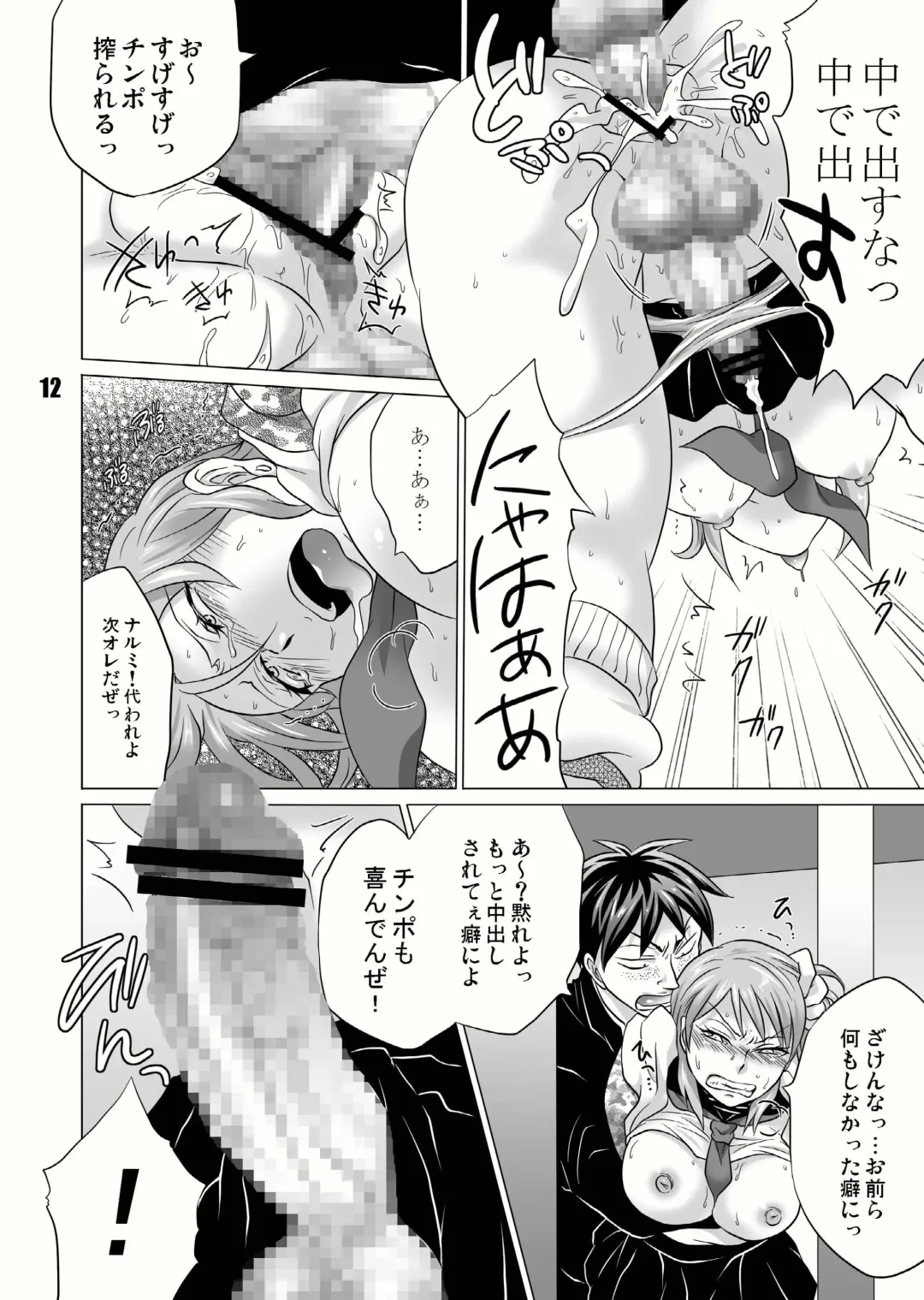 [Tokimachi Eisei] Seisai Shiteyaru! Fhentai.net - Page 12