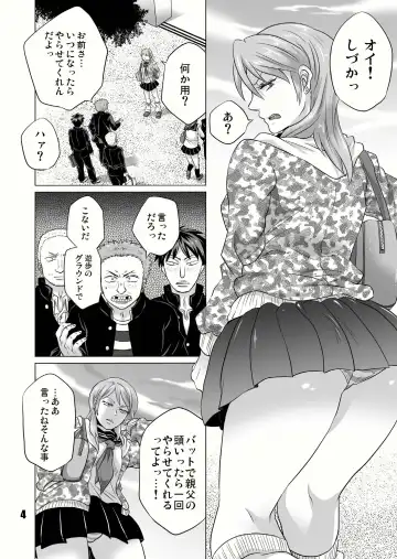 [Tokimachi Eisei] Seisai Shiteyaru! Fhentai.net - Page 4