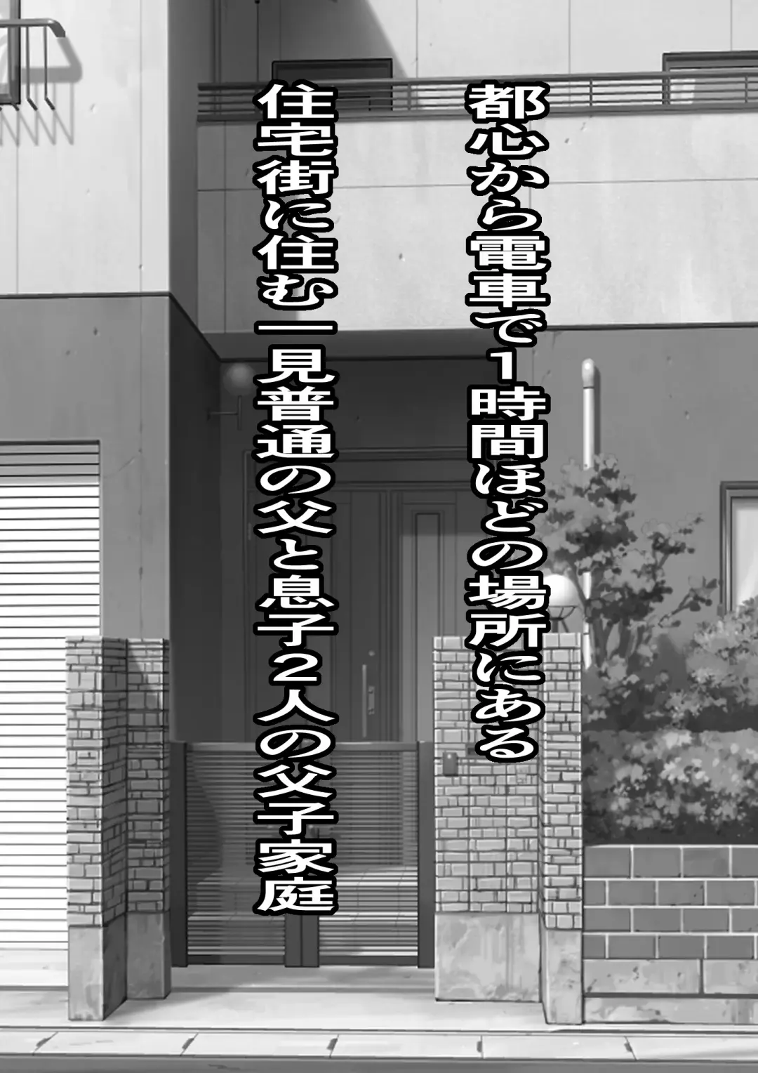 Haramase Goukan Kazoku Fhentai - Page 2