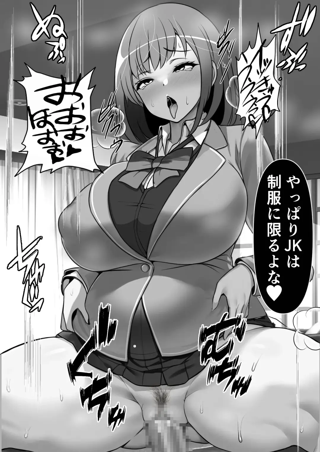 Haramase Goukan Kazoku Fhentai - Page 38
