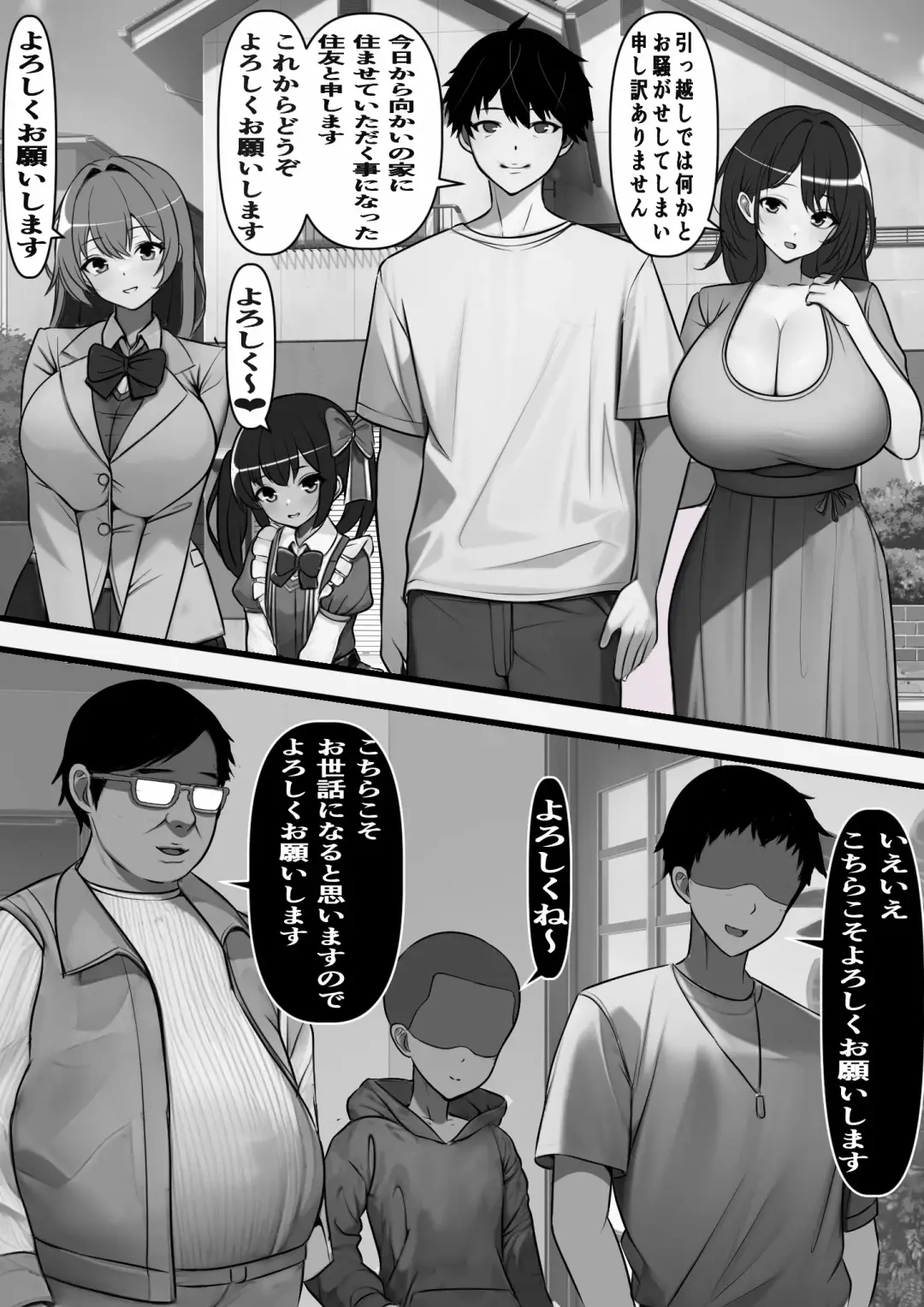 Haramase Goukan Kazoku Fhentai - Page 4