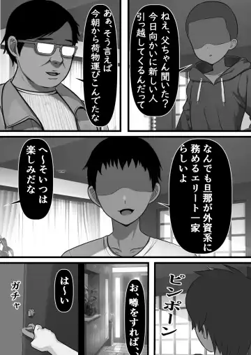 Haramase Goukan Kazoku Fhentai.net - Page 3