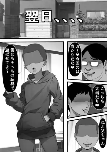 Haramase Goukan Kazoku Fhentai.net - Page 6