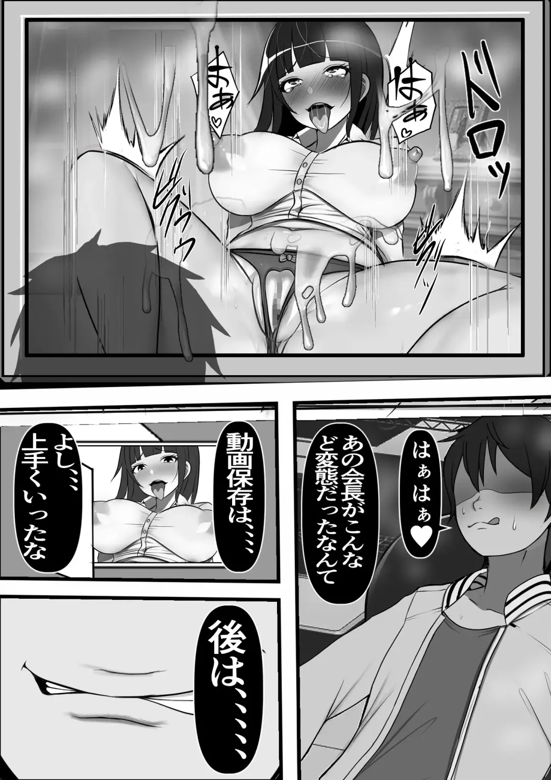 Beit Saki no Otona no Omochaya-san no Jouren ga Dou Mite mo Akogare no Seitokaichou nano da ga,,, Fhentai.net - Page 15