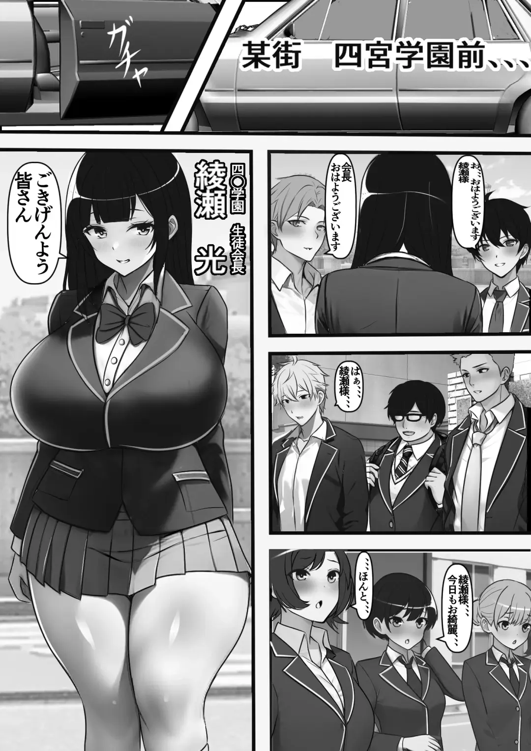 Beit Saki no Otona no Omochaya-san no Jouren ga Dou Mite mo Akogare no Seitokaichou nano da ga,,, Fhentai.net - Page 2