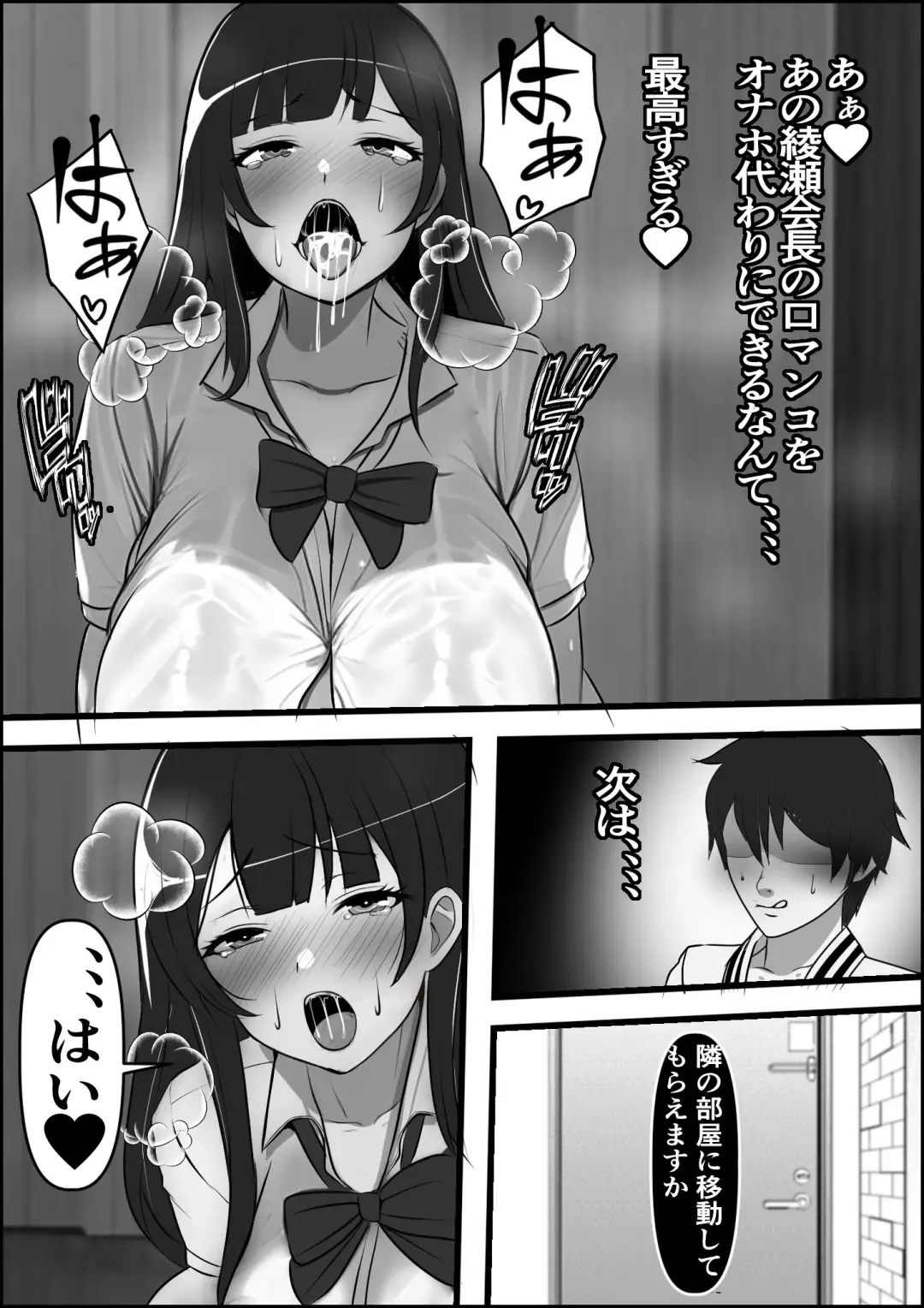 Beit Saki no Otona no Omochaya-san no Jouren ga Dou Mite mo Akogare no Seitokaichou nano da ga,,, Fhentai.net - Page 26