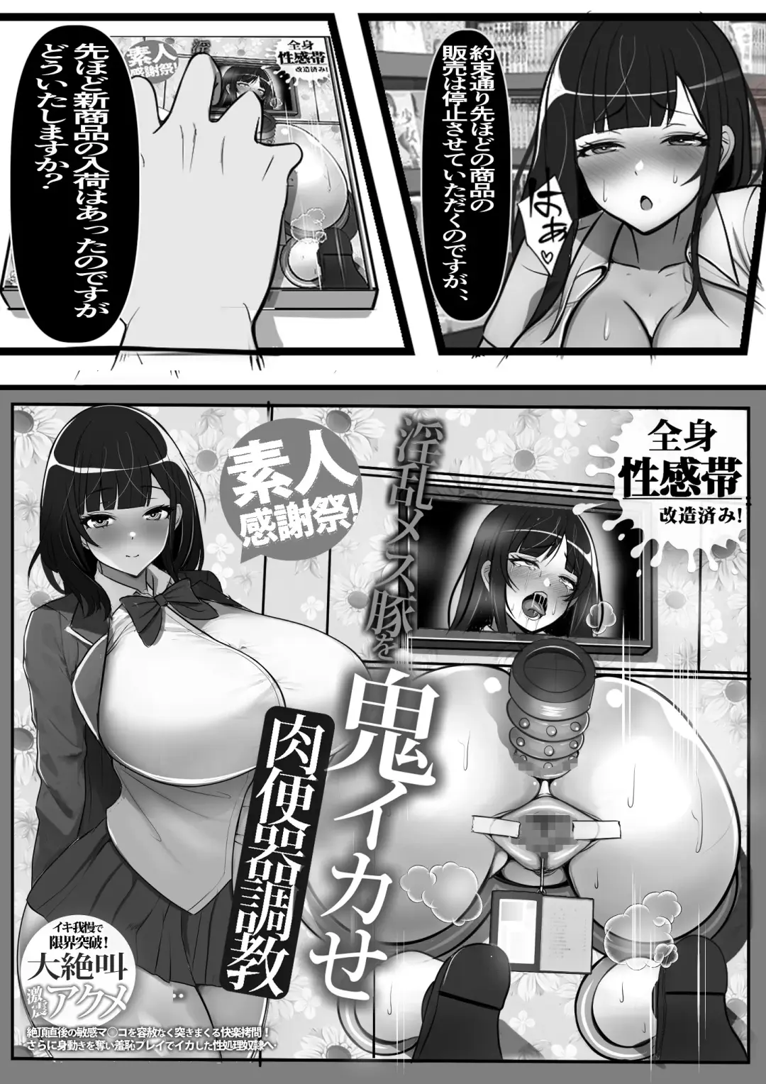 Beit Saki no Otona no Omochaya-san no Jouren ga Dou Mite mo Akogare no Seitokaichou nano da ga,,, Fhentai.net - Page 40