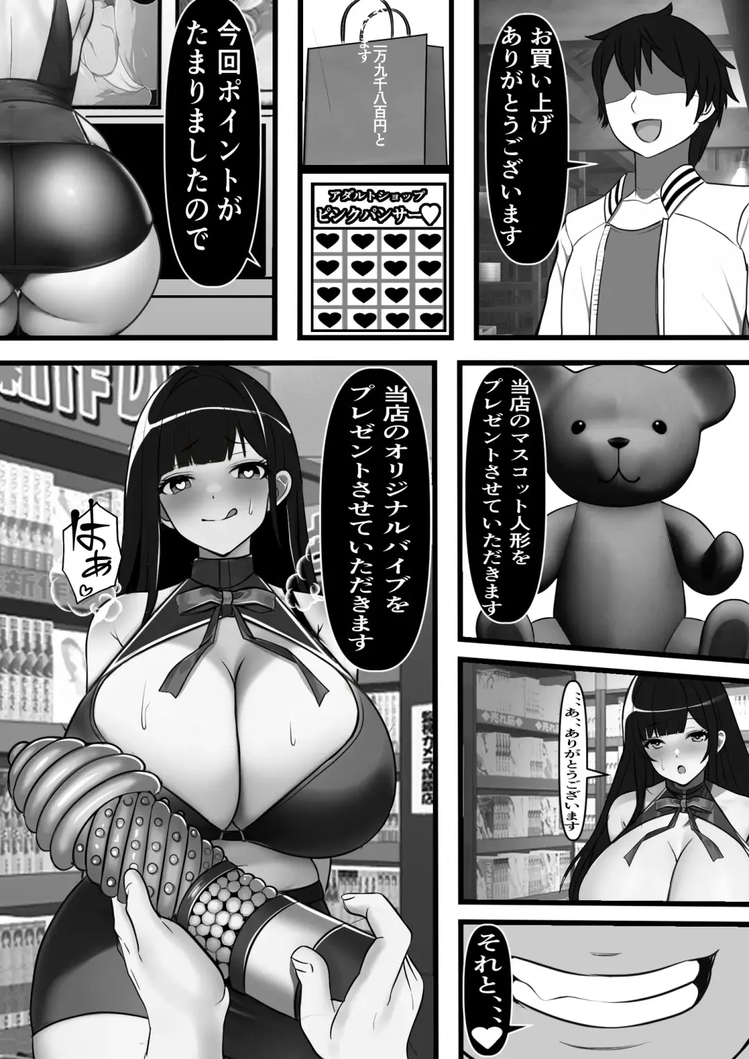 Beit Saki no Otona no Omochaya-san no Jouren ga Dou Mite mo Akogare no Seitokaichou nano da ga,,, Fhentai.net - Page 7