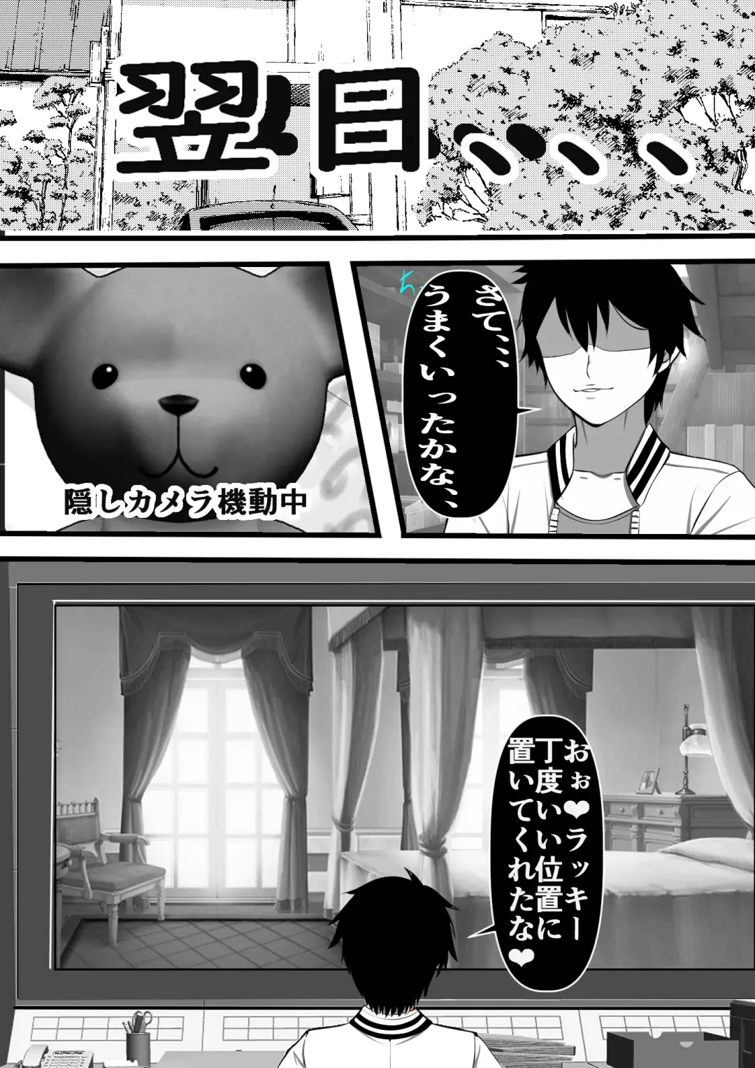 Beit Saki no Otona no Omochaya-san no Jouren ga Dou Mite mo Akogare no Seitokaichou nano da ga,,, Fhentai.net - Page 8