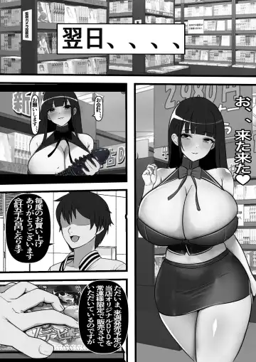 Beit Saki no Otona no Omochaya-san no Jouren ga Dou Mite mo Akogare no Seitokaichou nano da ga,,, Fhentai.net - Page 16