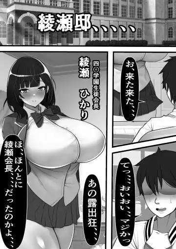 Beit Saki no Otona no Omochaya-san no Jouren ga Dou Mite mo Akogare no Seitokaichou nano da ga,,, Fhentai.net - Page 9