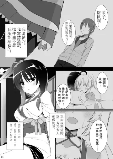 [Aria.] Ichido dake no Koi dakara. Fhentai.net - Page 3