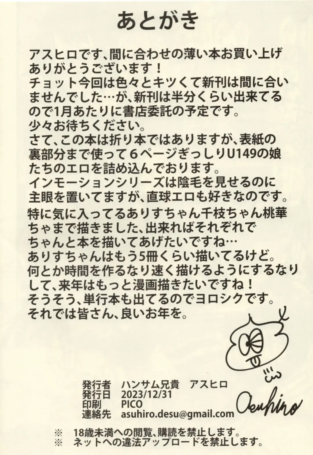 [Asuhiro] inMotion ~Inmou Shijou Shugi~ U149 hen Fhentai - Page 8