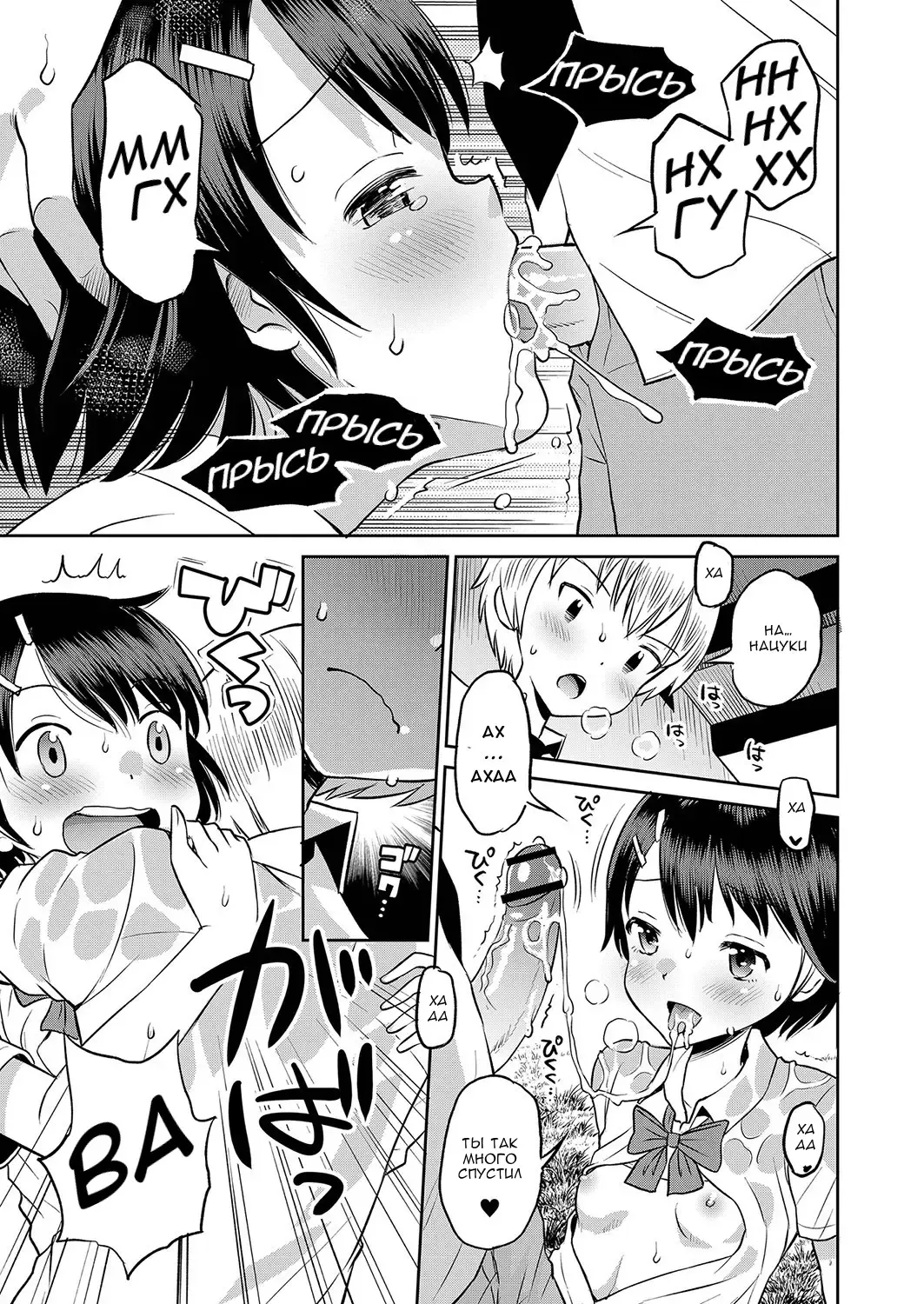 [Tamachi Yuki] Amefuru Kouka Shita de | Под дождливой эстакадой Fhentai - Page 11