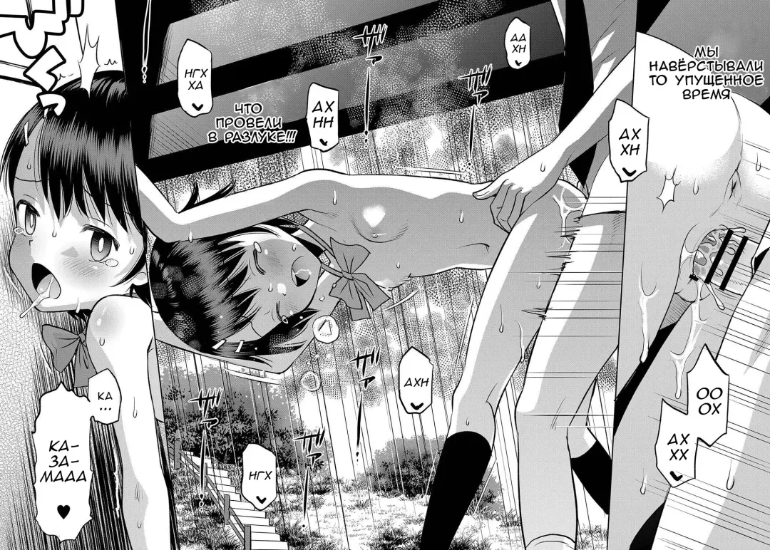 [Tamachi Yuki] Amefuru Kouka Shita de | Под дождливой эстакадой Fhentai - Page 20