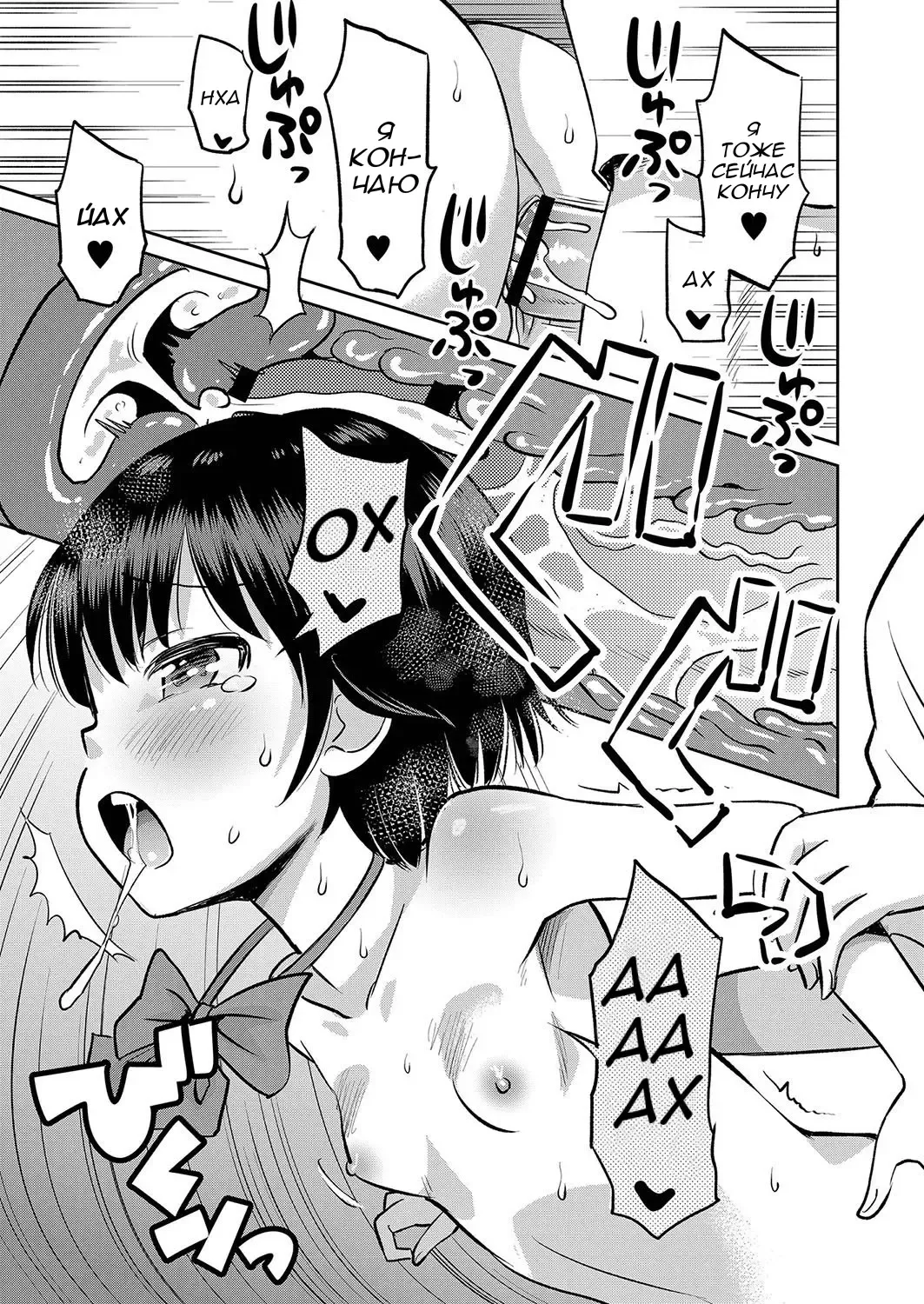 [Tamachi Yuki] Amefuru Kouka Shita de | Под дождливой эстакадой Fhentai - Page 22