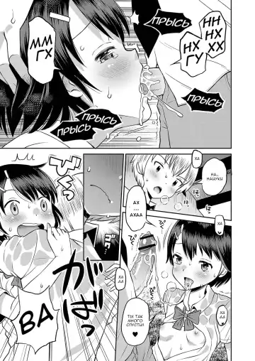 [Tamachi Yuki] Amefuru Kouka Shita de | Под дождливой эстакадой Fhentai - Page 11