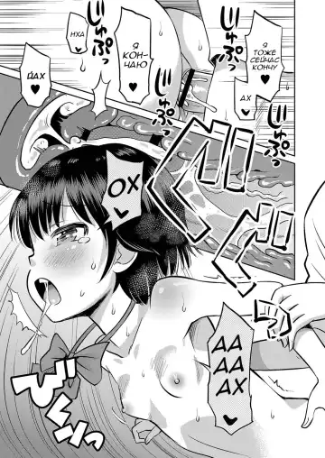 [Tamachi Yuki] Amefuru Kouka Shita de | Под дождливой эстакадой Fhentai - Page 22