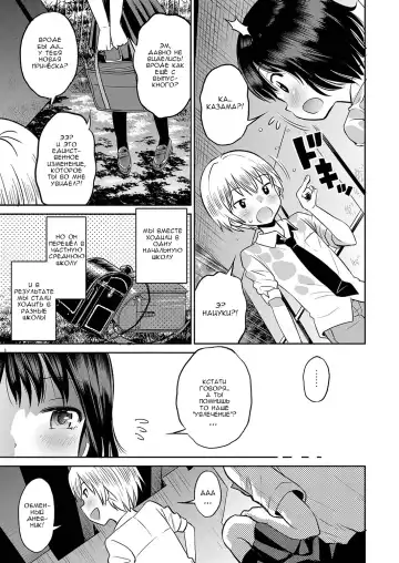 [Tamachi Yuki] Amefuru Kouka Shita de | Под дождливой эстакадой Fhentai - Page 3