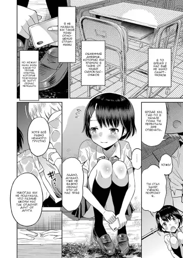 [Tamachi Yuki] Amefuru Kouka Shita de | Под дождливой эстакадой Fhentai - Page 4
