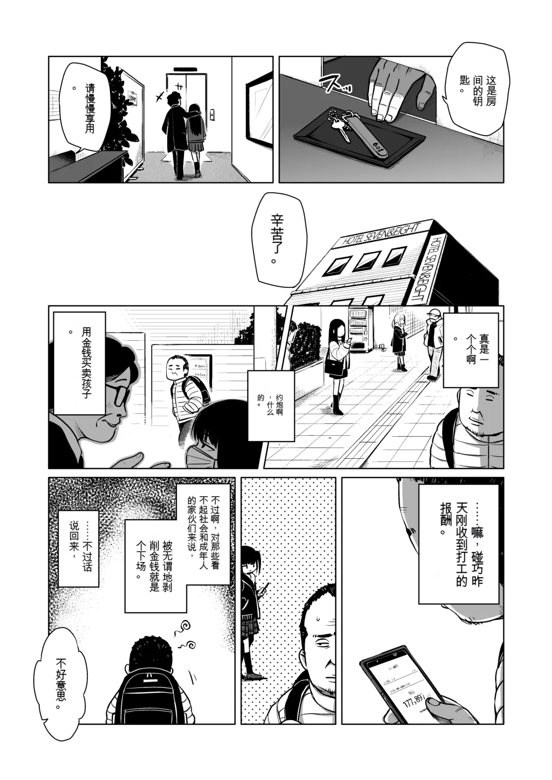 [Miyasaka Takaji] Shiritsu Miya Shou Papakatsu Club - Afterschool sex volunteers Fhentai - Page 2