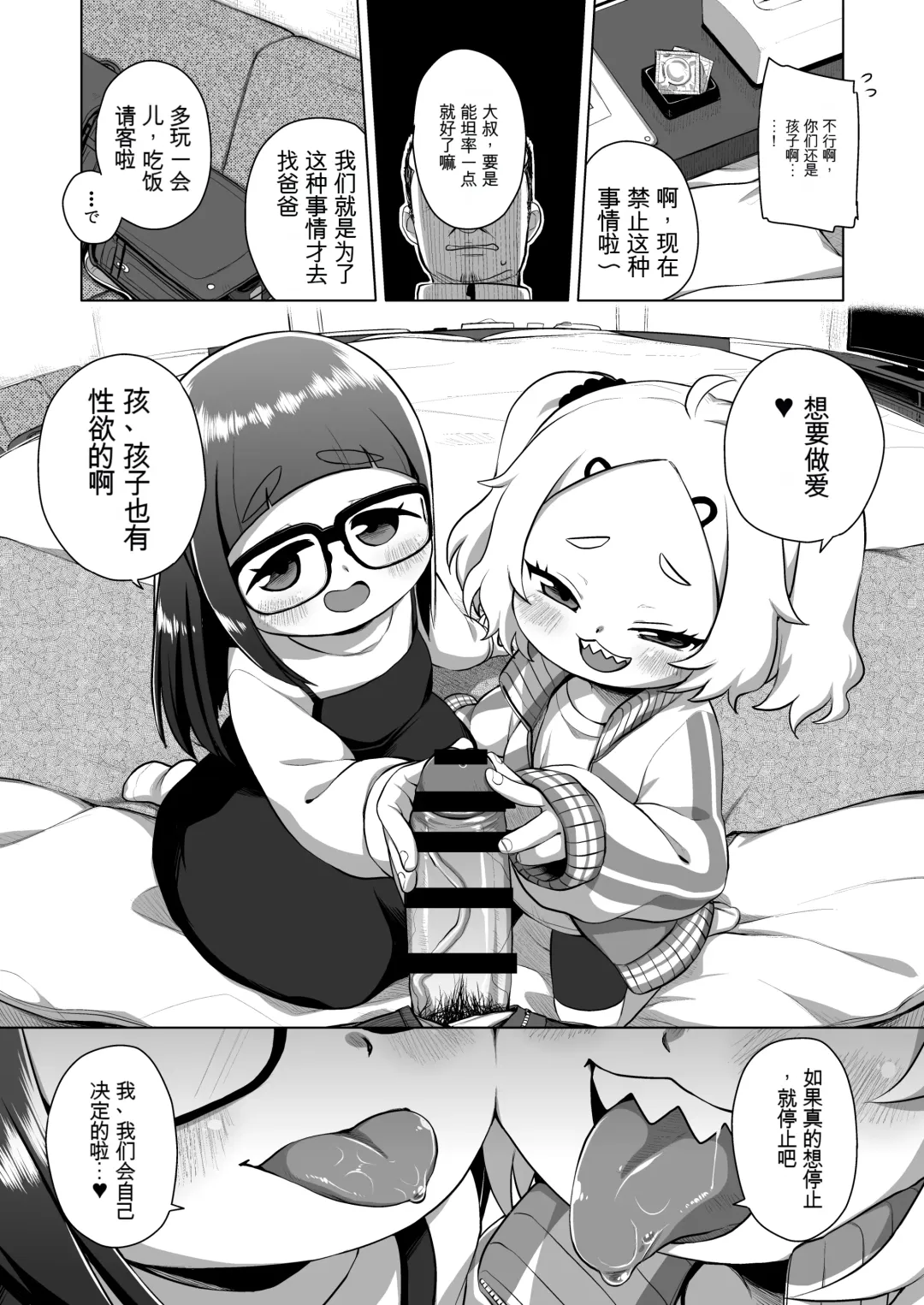 [Miyasaka Takaji] Shiritsu Miya Shou Papakatsu Club - Afterschool sex volunteers Fhentai - Page 8