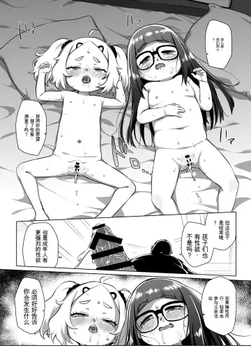 [Miyasaka Takaji] Shiritsu Miya Shou Papakatsu Club - Afterschool sex volunteers Fhentai - Page 19