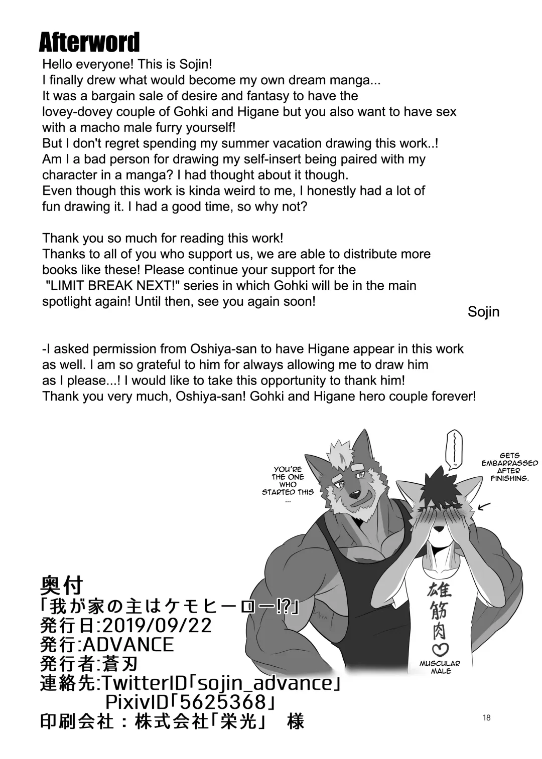 [Keiji] Wagaya no Aruji wa Kemo Hero!?|The Head of Our House is a Beast Hero?! Fhentai.net - Page 18