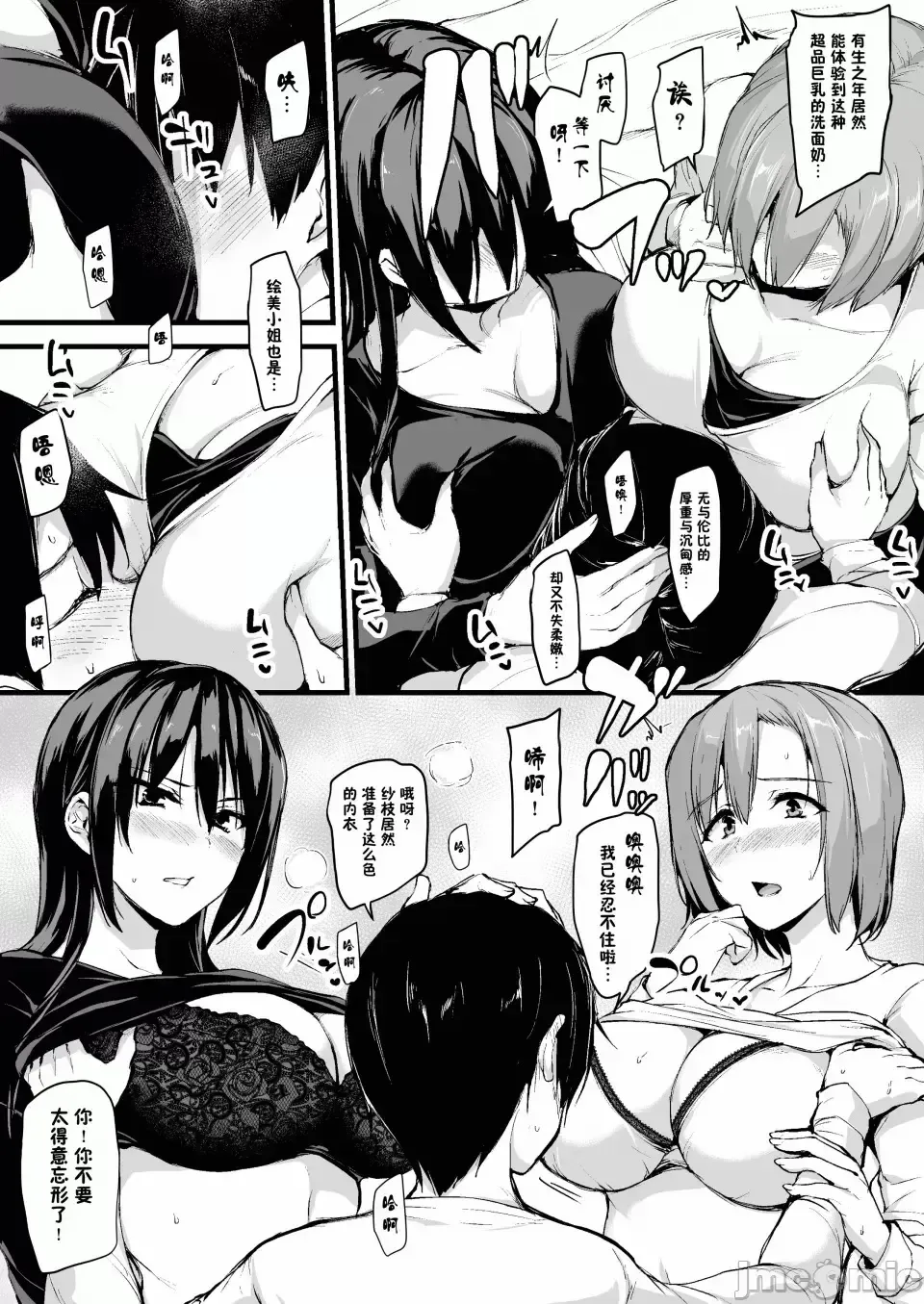 [Tachibana Omina] 巨乳が2人いないと勃起しない夫のために友達を連れてきた妻 巨乳が二人いないと オマケ本 Fhentai.net - Page 10