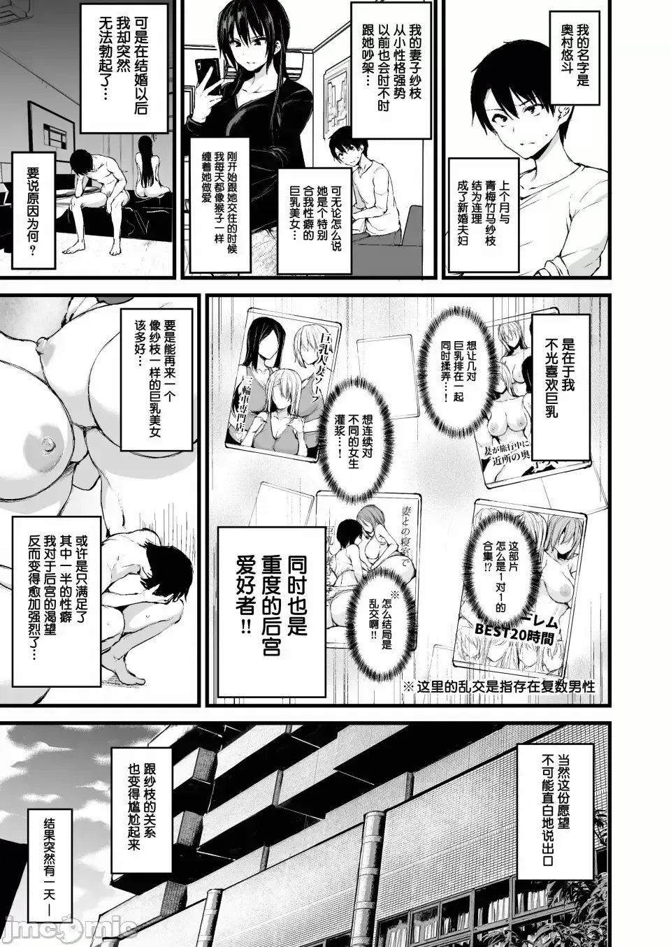 [Tachibana Omina] 巨乳が2人いないと勃起しない夫のために友達を連れてきた妻 巨乳が二人いないと オマケ本 Fhentai.net - Page 2