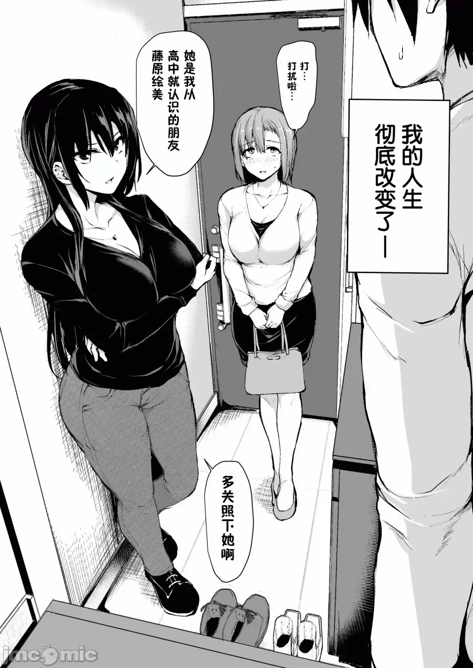 [Tachibana Omina] 巨乳が2人いないと勃起しない夫のために友達を連れてきた妻 巨乳が二人いないと オマケ本 Fhentai.net - Page 3