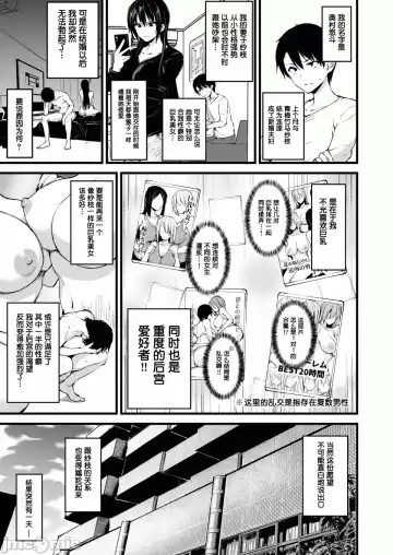 [Tachibana Omina] 巨乳が2人いないと勃起しない夫のために友達を連れてきた妻 巨乳が二人いないと オマケ本 Fhentai.net - Page 2