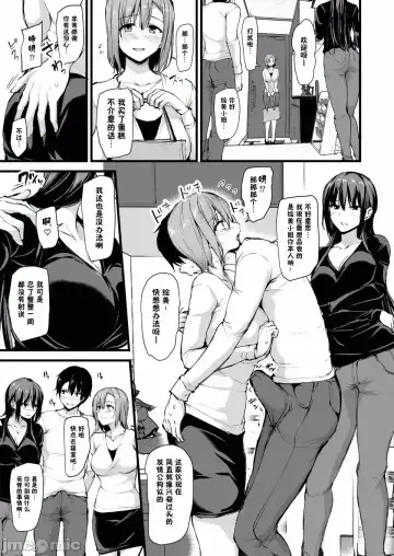 [Tachibana Omina] 巨乳が2人いないと勃起しない夫のために友達を連れてきた妻 巨乳が二人いないと オマケ本 Fhentai.net - Page 28