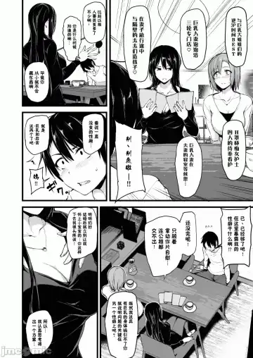 [Tachibana Omina] 巨乳が2人いないと勃起しない夫のために友達を連れてきた妻 巨乳が二人いないと オマケ本 Fhentai.net - Page 5