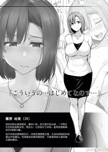 [Tachibana Omina] 巨乳が2人いないと勃起しない夫のために友達を連れてきた妻 巨乳が二人いないと オマケ本 Fhentai.net - Page 57