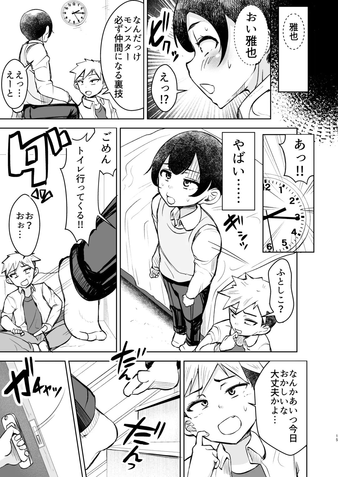 [Yottan] Tomodachi no Nee-chan ni Kintama Karappo ni Naru made Nukareru Hanashi Fhentai.net - Page 15