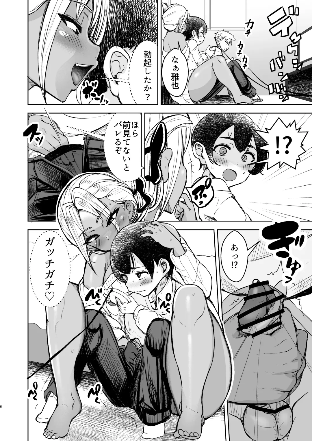 [Yottan] Tomodachi no Nee-chan ni Kintama Karappo ni Naru made Nukareru Hanashi Fhentai.net - Page 6