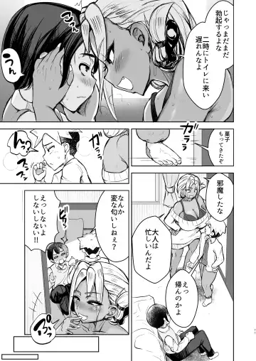 [Yottan] Tomodachi no Nee-chan ni Kintama Karappo ni Naru made Nukareru Hanashi Fhentai.net - Page 11