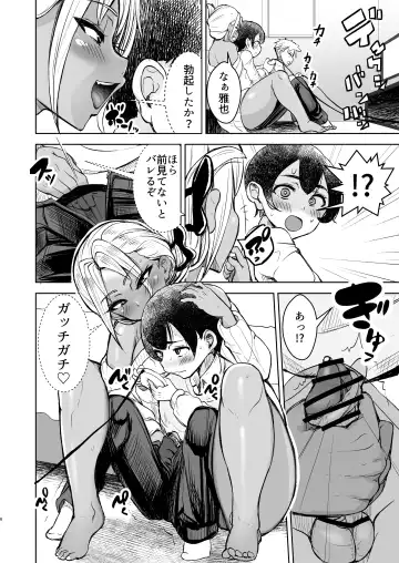 [Yottan] Tomodachi no Nee-chan ni Kintama Karappo ni Naru made Nukareru Hanashi Fhentai.net - Page 6