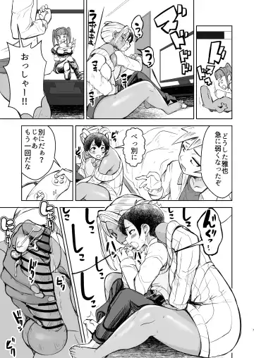 [Yottan] Tomodachi no Nee-chan ni Kintama Karappo ni Naru made Nukareru Hanashi Fhentai.net - Page 7