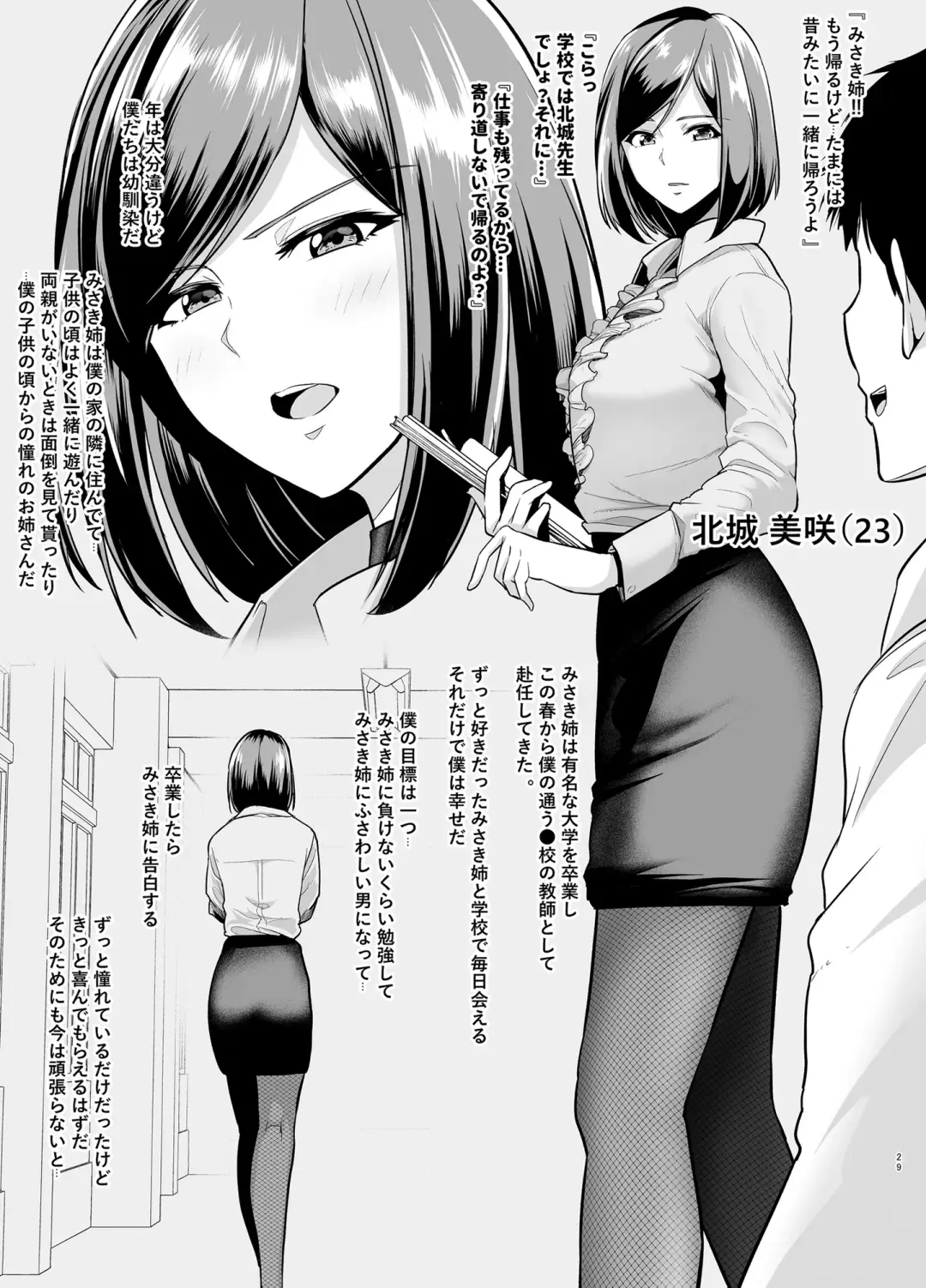 [Sevengar] Rutsubo Vol. 02 Fhentai.net - Page 30