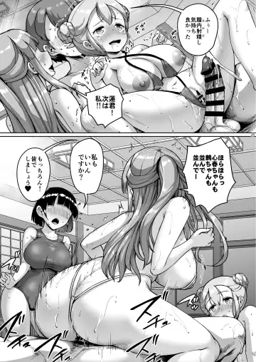 [Shousan Bouzu] Kyonyuu no Oyako ni Osewa ni Nattemasu. Harem Hen Fhentai.net - Page 25