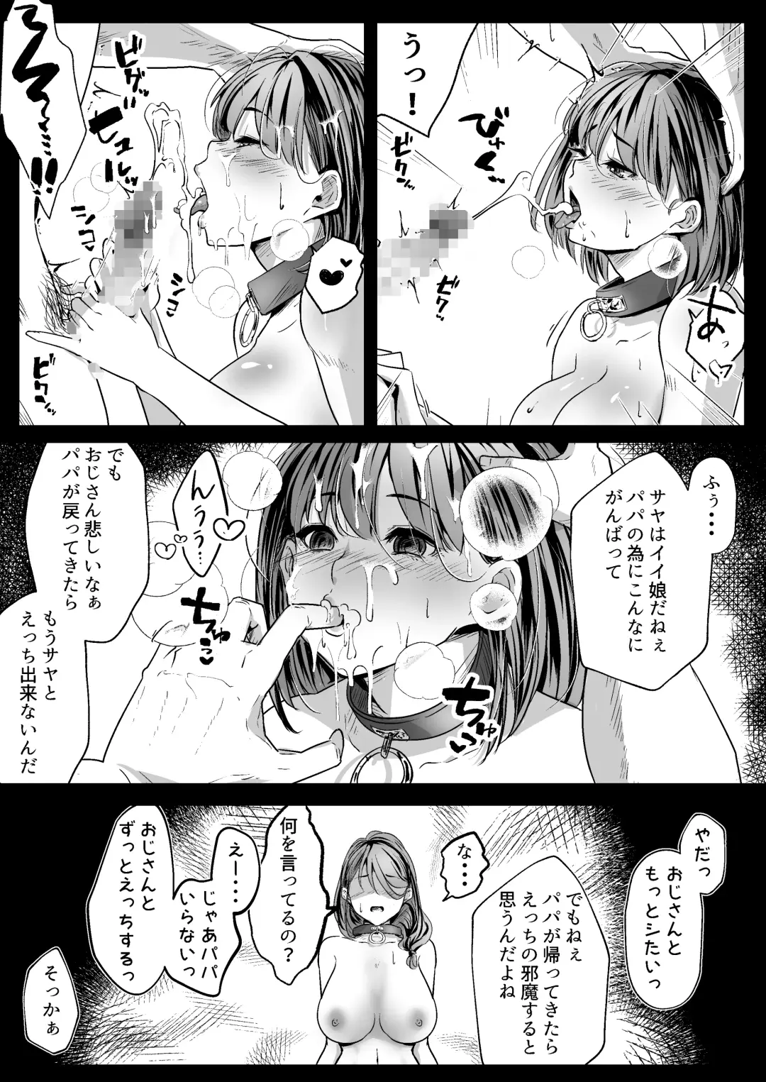 Anta no Oyakodon Umakatta yo. ~Danna Damashite Shakkinku ni Shi Yome mo Musume mo, Tsuide ni Kaisha mo Subete Ubatte Yatta~ Fhentai.net - Page 32