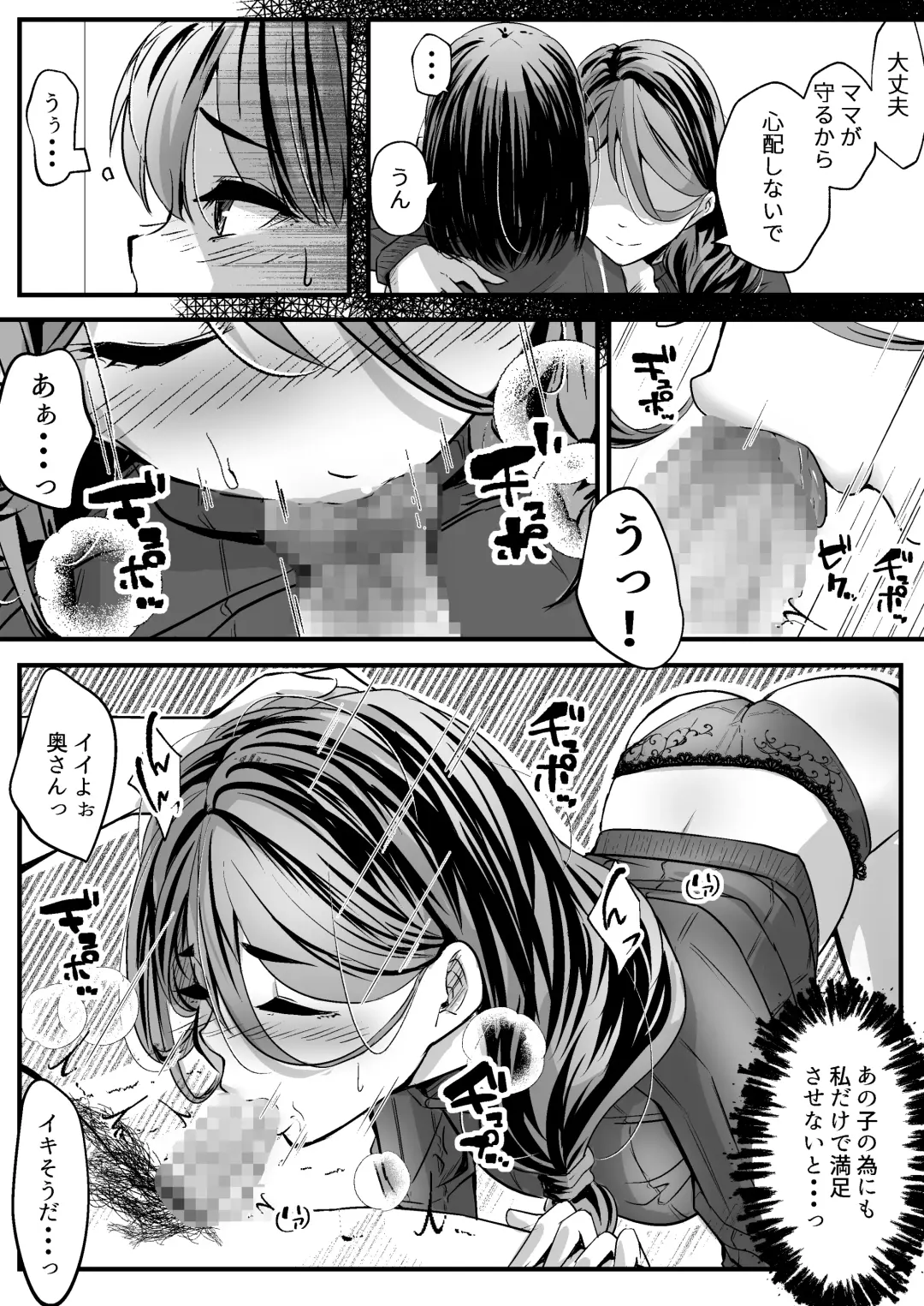 Anta no Oyakodon Umakatta yo. ~Danna Damashite Shakkinku ni Shi Yome mo Musume mo, Tsuide ni Kaisha mo Subete Ubatte Yatta~ Fhentai.net - Page 7