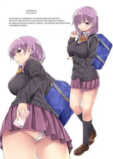 [Mizuhara Yuu] Fukanshou dakedo Kyou Tomete. Fhentai.net - Page 49