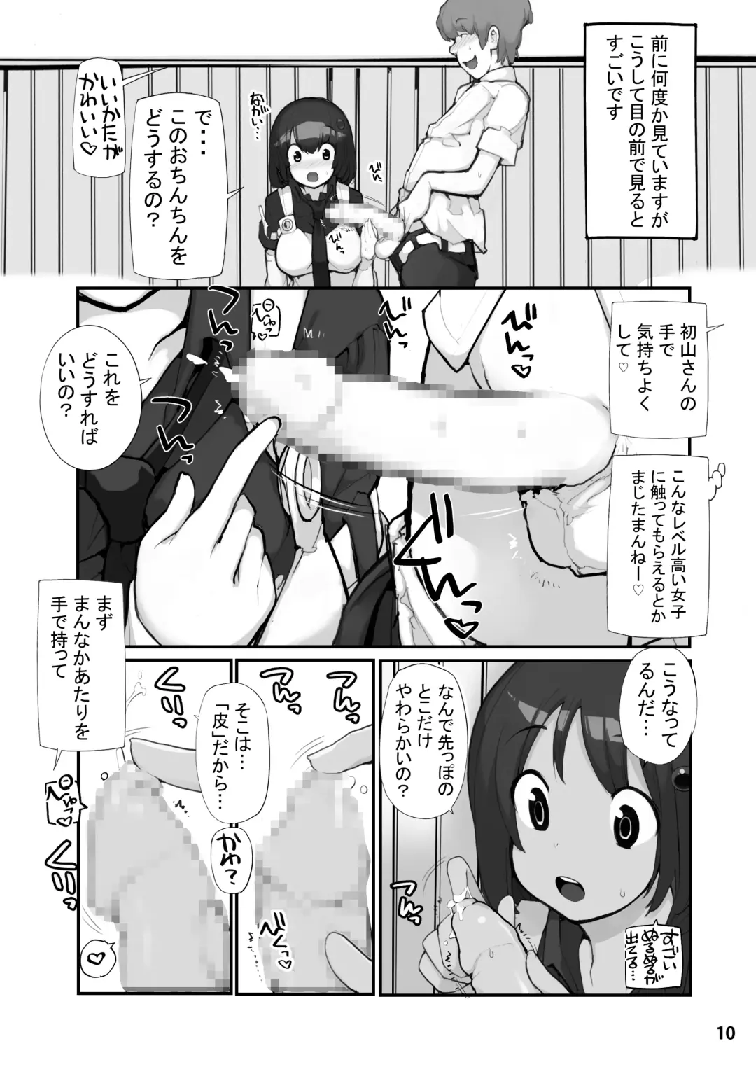 [Tamahagane] Sei ni Utokatta Watashi wa Class no Danshi to ￮￮￮ Shite Shimaimashita. 2 Fhentai - Page 10