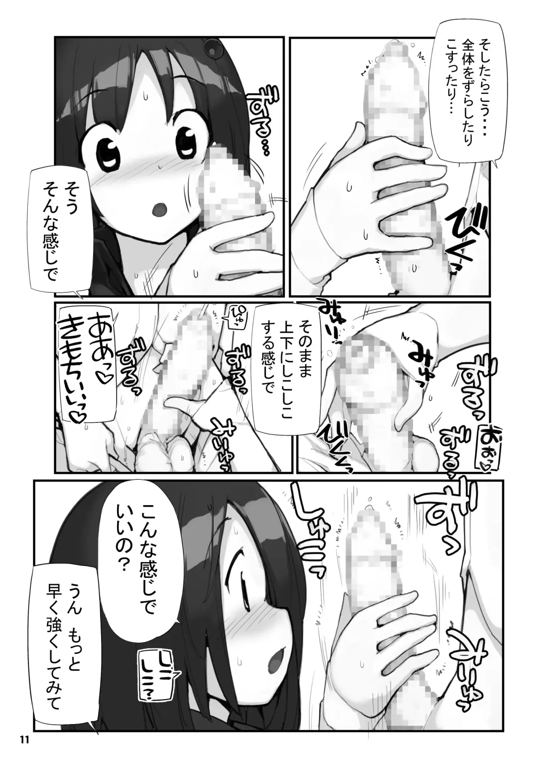 [Tamahagane] Sei ni Utokatta Watashi wa Class no Danshi to ￮￮￮ Shite Shimaimashita. 2 Fhentai - Page 11