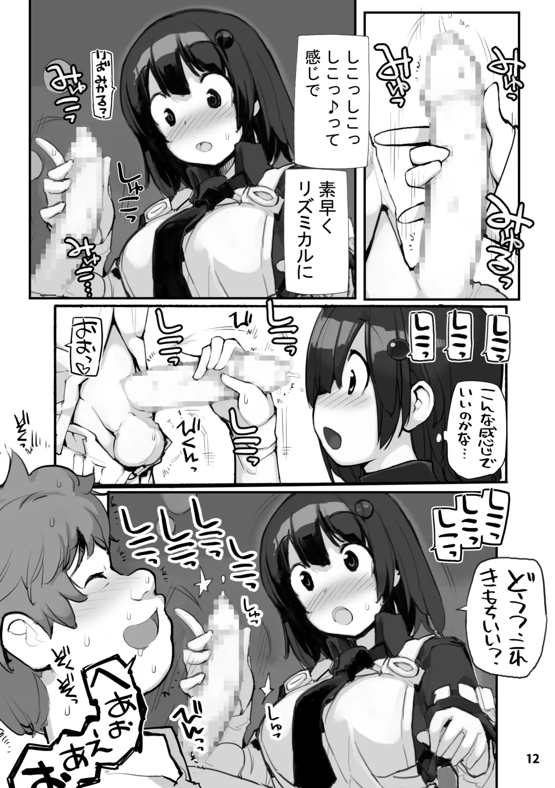 [Tamahagane] Sei ni Utokatta Watashi wa Class no Danshi to ￮￮￮ Shite Shimaimashita. 2 Fhentai - Page 12
